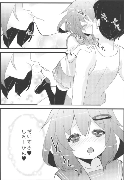 Page 7 of Iyashite Ikazuchi-chan 3