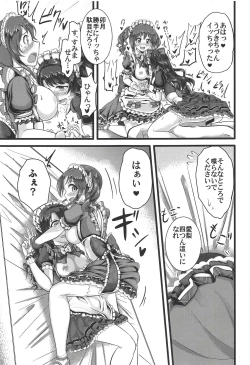 Page 20 of TotoUzu Gohoushi Lesson