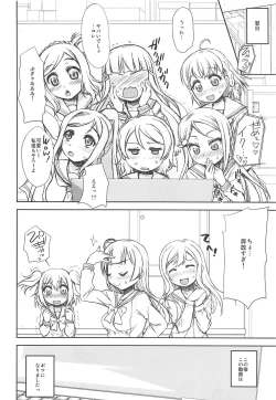 Page 15 of Hadairo Sunshine