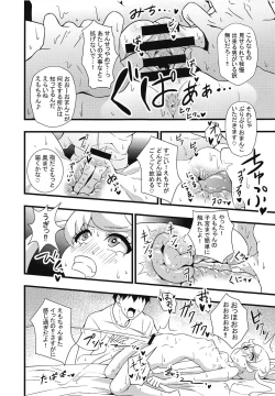 Page 8 of Nama Emo - Muboubi na JC Pri Chan Idol no Oshiego no Tame ni Otona Chinpo de Torotoro Asedaku Wakarase Koubi Shidou!