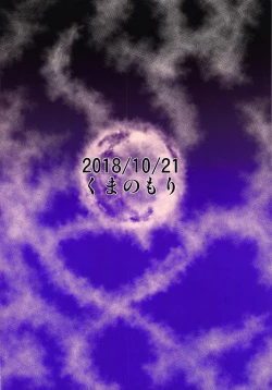 Page 26 of LUNATIC PRINCESS