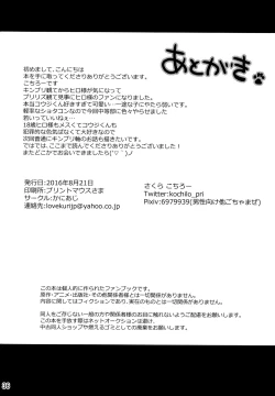 Page 33 of Otokonoko no Tsubomi