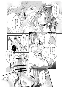 Page 5 of Sago-san x ♀ Seiryuu no Sukebe Manga