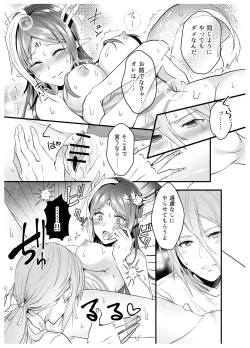 Page 8 of Sago-san x ♀ Seiryuu no Sukebe Manga