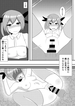 Page 24 of Oshikake Kyuuketsuki