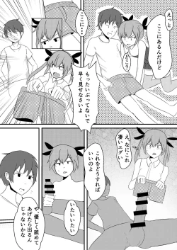 Page 6 of Oshikake Kyuuketsuki