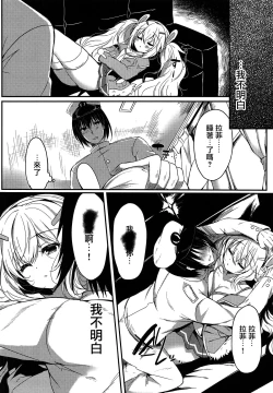 Page 3 of Yumemiru Usagi wa Nani o Miru?