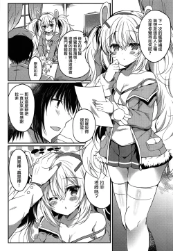 Page 6 of Yumemiru Usagi wa Nani o Miru?