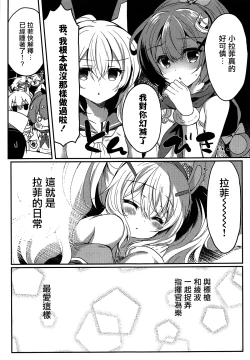 Page 8 of Yumemiru Usagi wa Nani o Miru?
