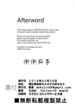 Page 21 of Boku wa Mujihi na Maid no Omocha