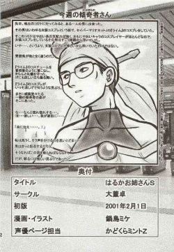 Page 22 of Haruka Oneesan S