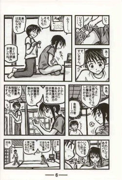 Page 6 of Haruka Oneesan S