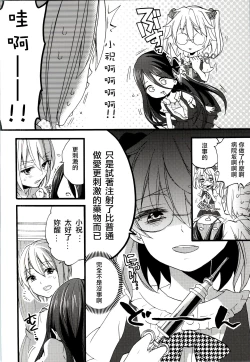 Page 10 of Seiyoku Zouka no Indecent Night