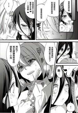 Page 19 of Seiyoku Zouka no Indecent Night