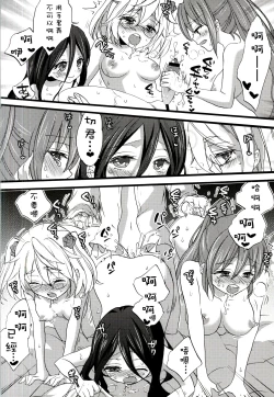 Page 24 of Seiyoku Zouka no Indecent Night