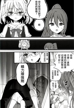 Page 4 of Seiyoku Zouka no Indecent Night