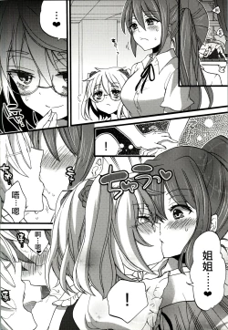 Page 6 of Seiyoku Zouka no Indecent Night