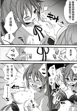 Page 7 of Seiyoku Zouka no Indecent Night