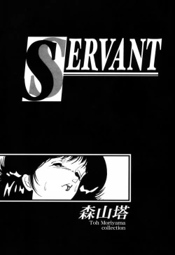 Page 4 of Servant