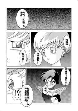 Page 11 of Tanjou!! Aku no Onna San Senshi Erasa Chichi Lunch Sennou Kaizou Keikaku