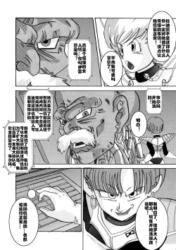 Page 17 of Tanjou!! Aku no Onna San Senshi Erasa Chichi Lunch Sennou Kaizou Keikaku