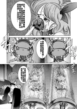 Page 38 of Tanjou!! Aku no Onna San Senshi Erasa Chichi Lunch Sennou Kaizou Keikaku