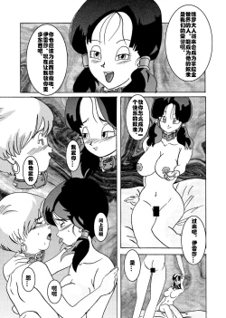 Page 49 of Tanjou!! Aku no Onna San Senshi Erasa Chichi Lunch Sennou Kaizou Keikaku
