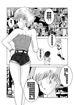 Page 4 of Tanjou!! Aku no Onna San Senshi Erasa Chichi Lunch Sennou Kaizou Keikaku