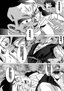 Page 64 of Tanjou!! Aku no Onna San Senshi Erasa Chichi Lunch Sennou Kaizou Keikaku