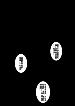 Page 69 of Tanjou!! Aku no Onna San Senshi Erasa Chichi Lunch Sennou Kaizou Keikaku