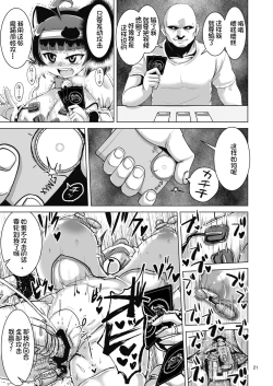 Page 22 of NEMESIS SIGN