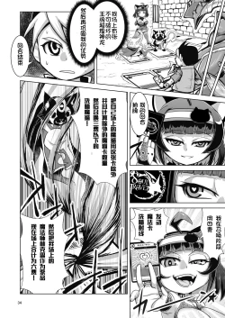 Page 35 of NEMESIS SIGN