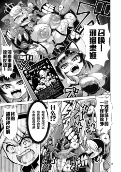 Page 36 of NEMESIS SIGN