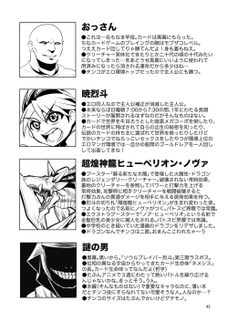 Page 44 of NEMESIS SIGN