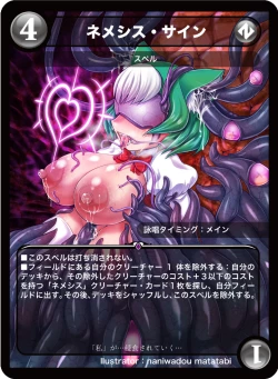 Page 51 of NEMESIS SIGN