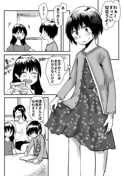 Page 30 of Ore ga Watashi ni Naru made