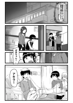 Page 115 of Ore ga Watashi ni Naru made