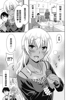 Page 1 of Hentai Otome | Pervy Gir