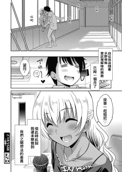 Page 20 of Hentai Otome | Pervy Gir