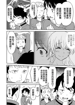 Page 26 of Hentai Otome | Pervy Gir