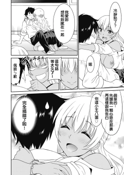 Page 30 of Hentai Otome | Pervy Gir