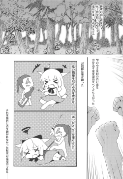 Page 2 of Oni Taijix xx Suika Hen