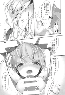 Page 8 of Oni Taijix xx Suika Hen