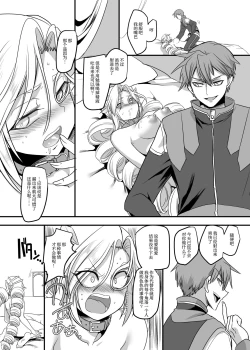 Page 15 of Juunishin Tiger Red