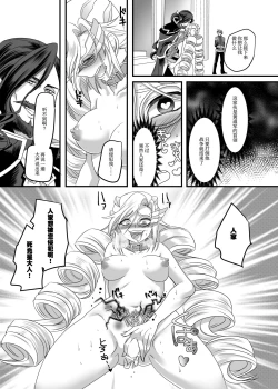 Page 20 of Juunishin Tiger Red