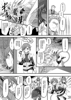 Page 32 of Juunishin Tiger Red