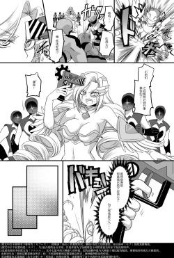 Page 3 of Juunishin Tiger Red
