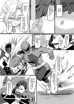 Page 4 of Juunishin Tiger Red