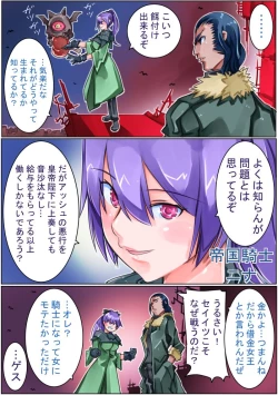 Page 104 of Keisou Hohei-chan