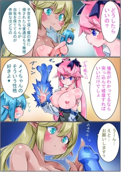 Page 136 of Keisou Hohei-chan